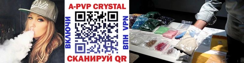 Купить где  Краснотурьинск  Alpha PVP Crystall 