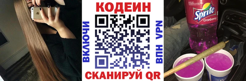 Купить закладки  Краснотурьинск  Кодеин Purple Drank 
