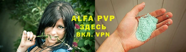 альфа пвп Вяземский