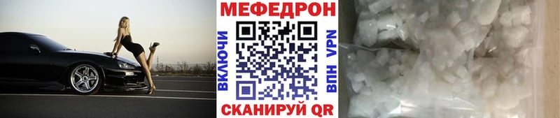 Купить закладки  Краснотурьинск  МЕФ мяу мяу 