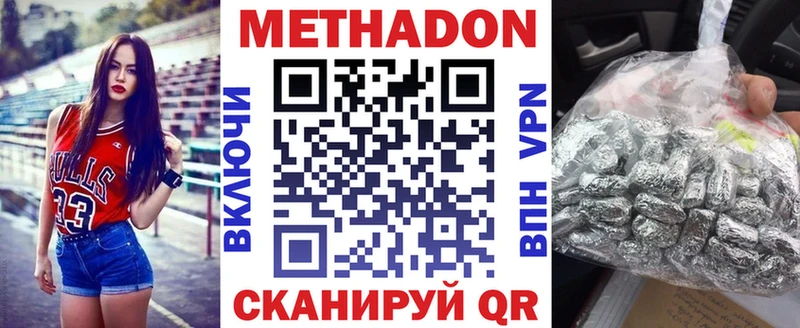 МЕТАДОН VHQ  Купить где  Краснотурьинск 